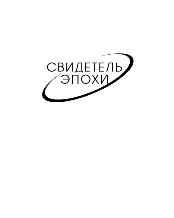 Вертикаль. Место встречи изменить нельзя