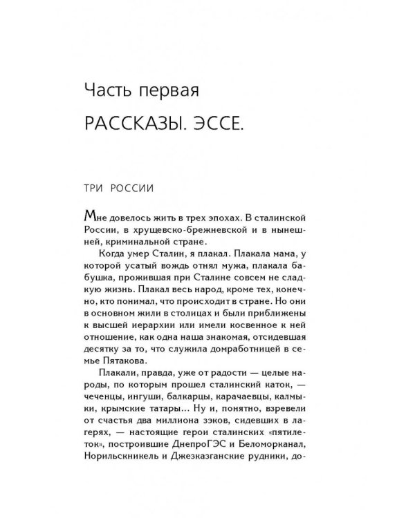 Вертикаль. Место встречи изменить нельзя