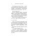 Вертикаль. Место встречи изменить нельзя