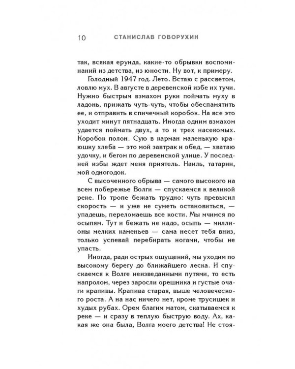 Вертикаль. Место встречи изменить нельзя