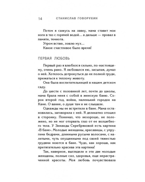 Вертикаль. Место встречи изменить нельзя
