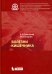 Болезни кишечника
