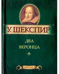 Два веронца