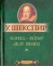 Конец - всему делу венец