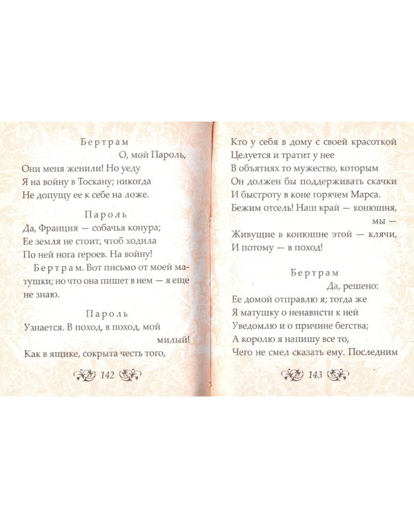 Конец - всему делу венец