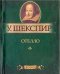 Отелло