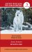 White Fang