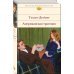 Американская трагедия