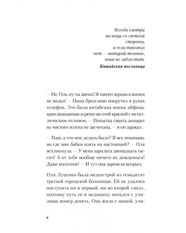 Золотой айфон