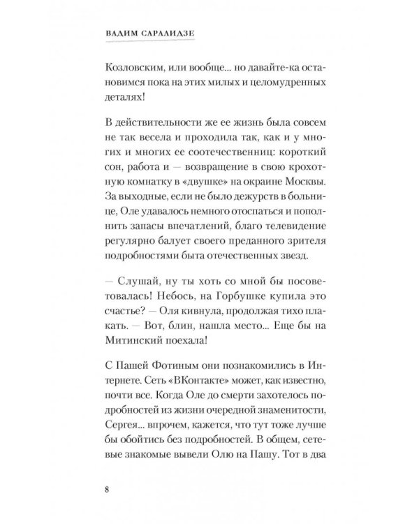 Золотой айфон