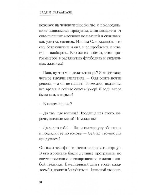 Золотой айфон