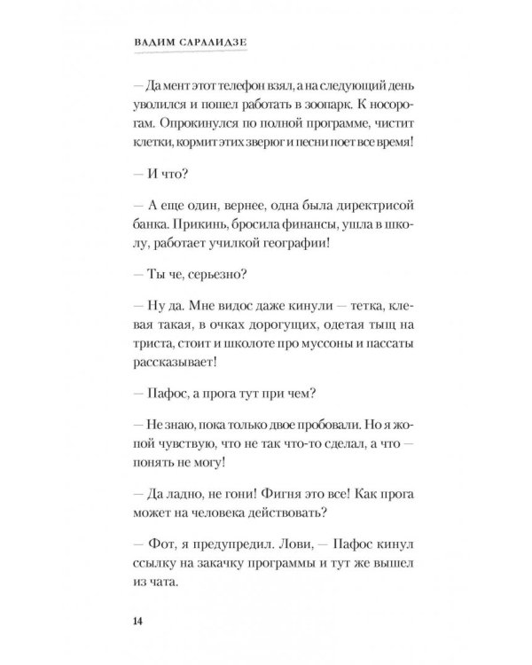 Золотой айфон
