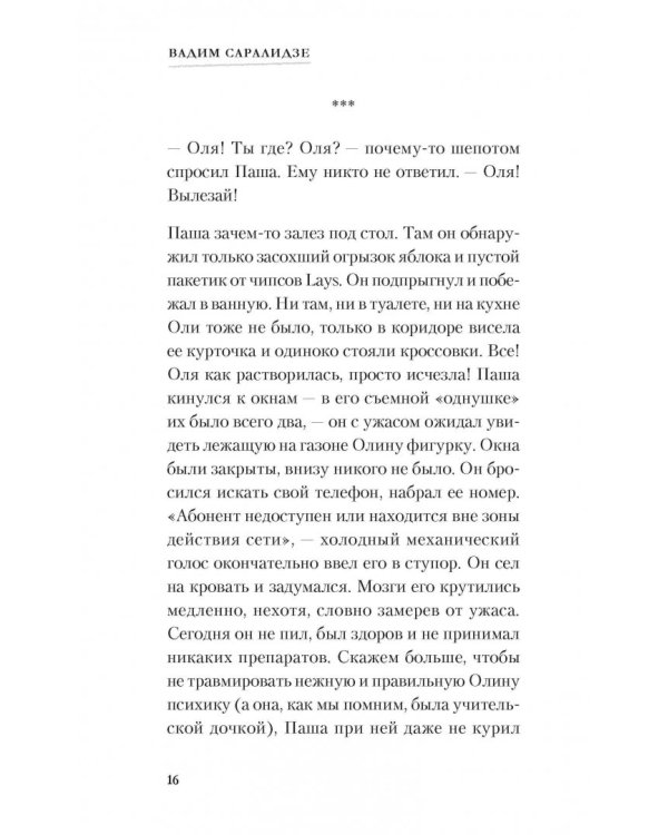 Золотой айфон