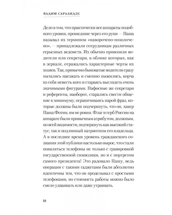 Золотой айфон