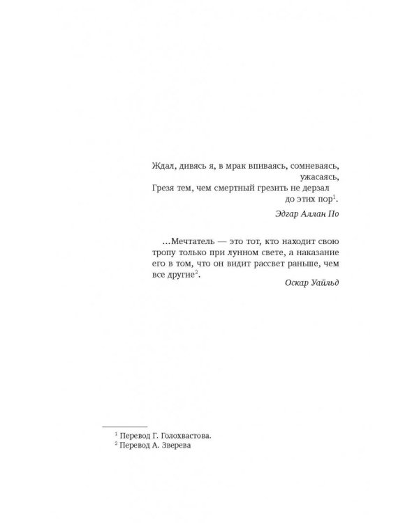 Воронята