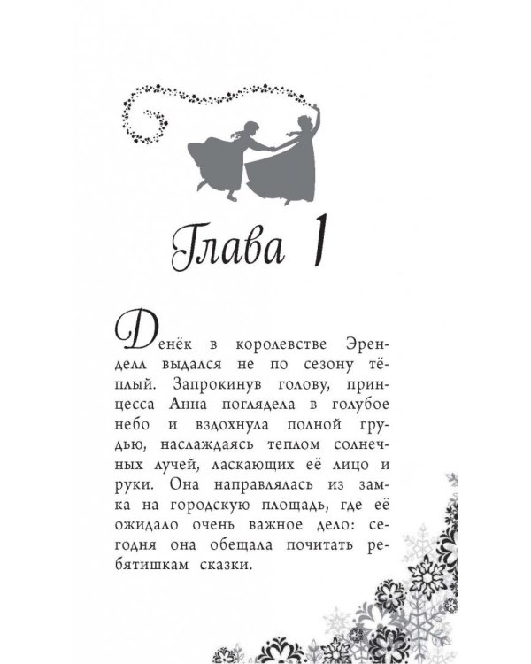 Музыка для белых медвежат