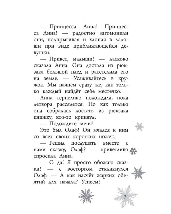 Музыка для белых медвежат
