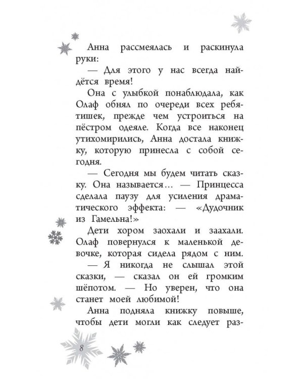 Музыка для белых медвежат