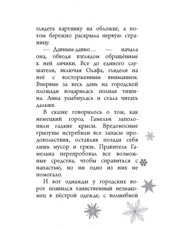 Музыка для белых медвежат