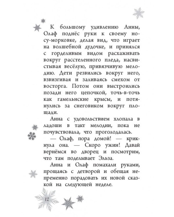 Музыка для белых медвежат