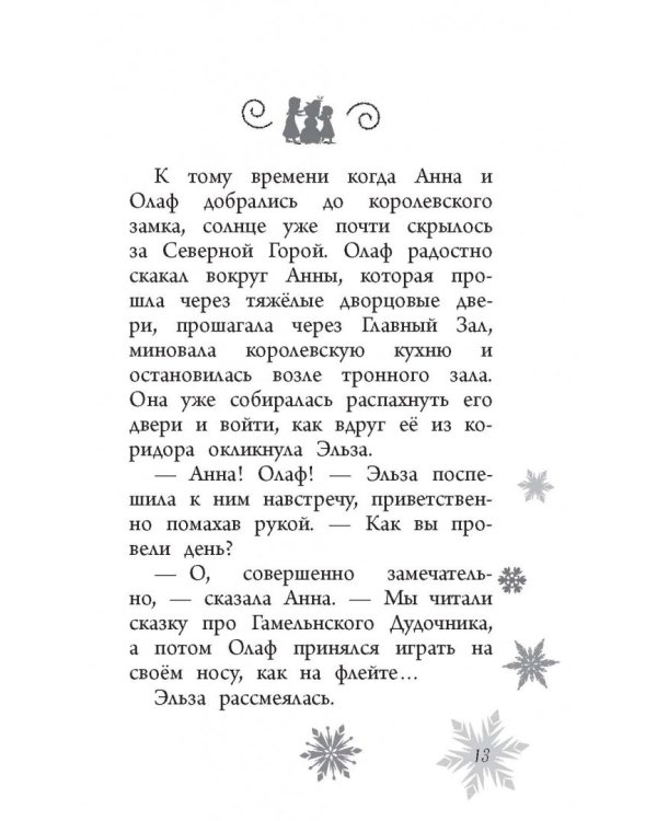 Музыка для белых медвежат