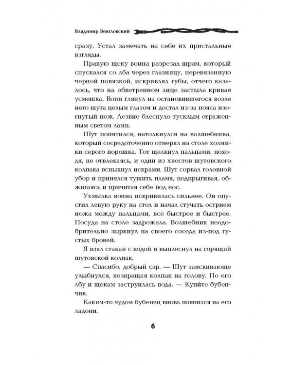 Хардкор. Книга вторая. Дебаггер
