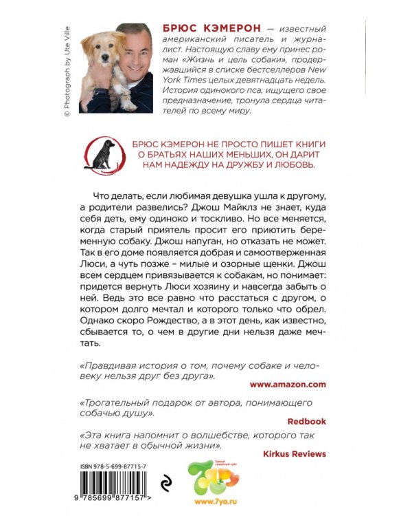 И тут появилась Люси