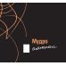 Книга беспредельной мудрости Вэй Дэханя