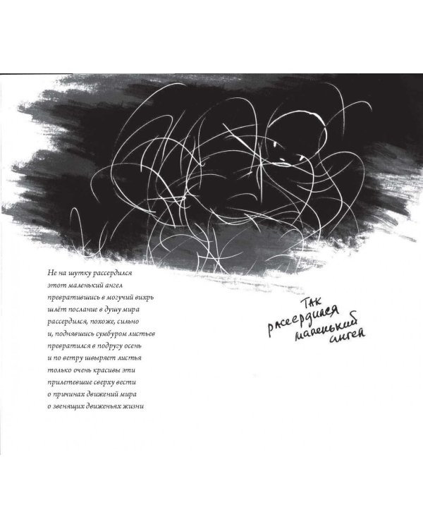 Книга беспредельной мудрости Вэй Дэханя