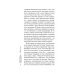Религия. Рассказы о духовной жизни Подвижницы. Святые женщины нашего времени
