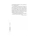 Религия. Рассказы о духовной жизни Подвижницы. Святые женщины нашего времени