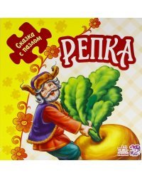Репка. Книжка-пазл. 5 пазлов
