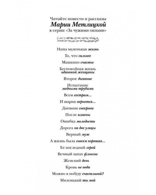 Миленький ты мой