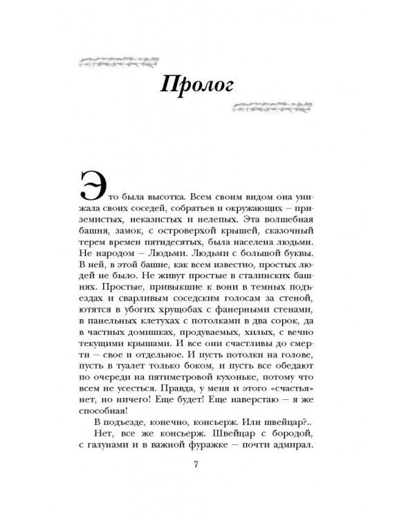 Миленький ты мой