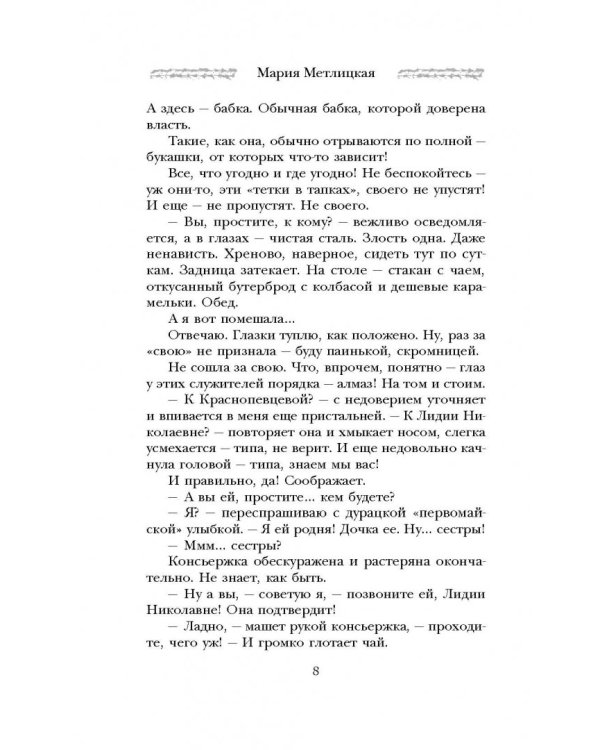 Миленький ты мой