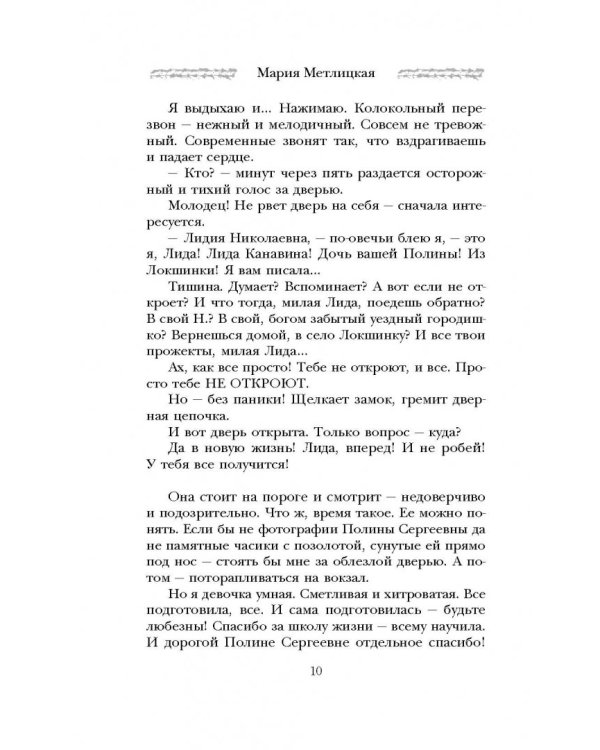 Миленький ты мой