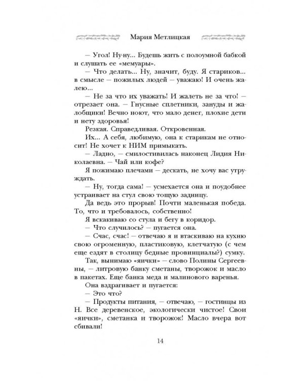 Миленький ты мой