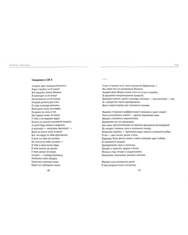 Дополнительное изображение книги «Суд»