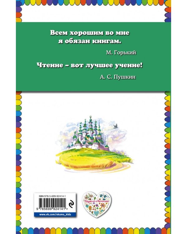 Урфин Джюс и его деревянные солдаты