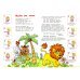 Короткие игры. На каждый день. 1-4 года