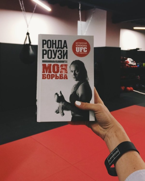 Моя борьба