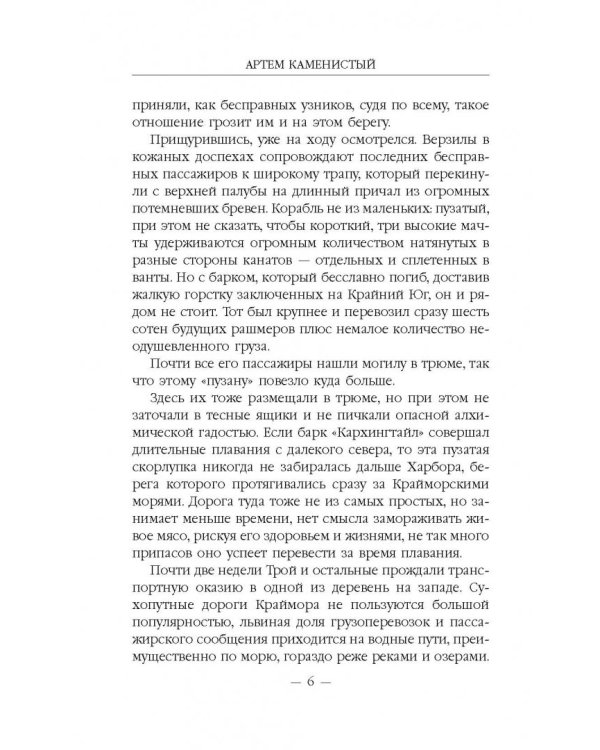 Горечь пепла