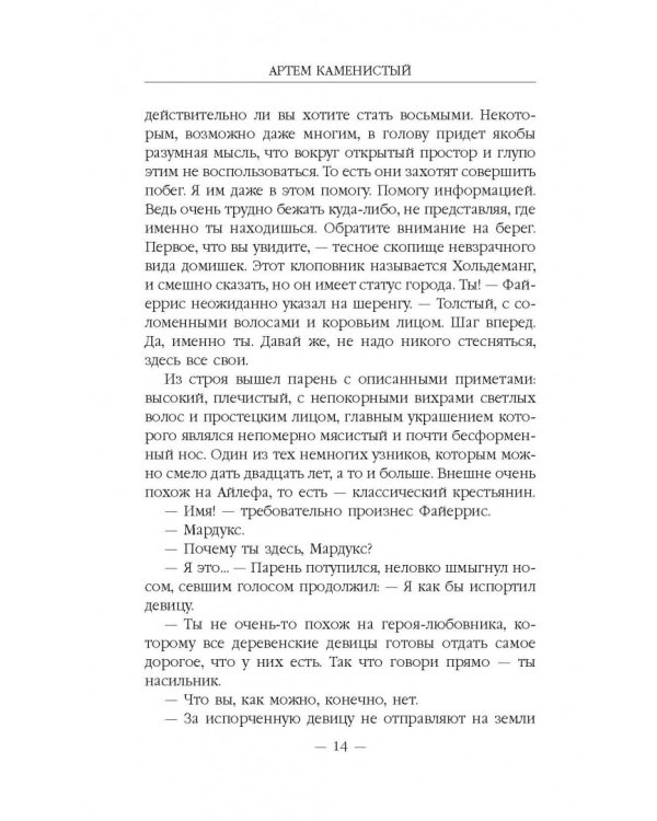 Горечь пепла