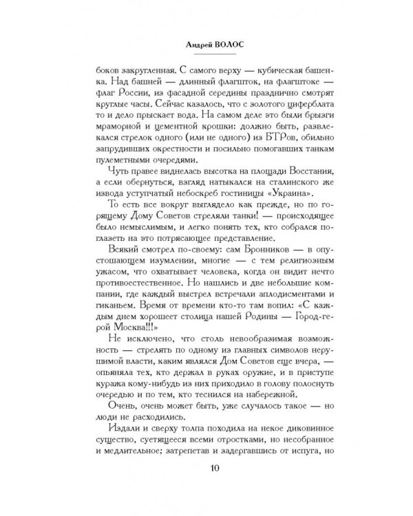 Кредитор &amp; Месмерист