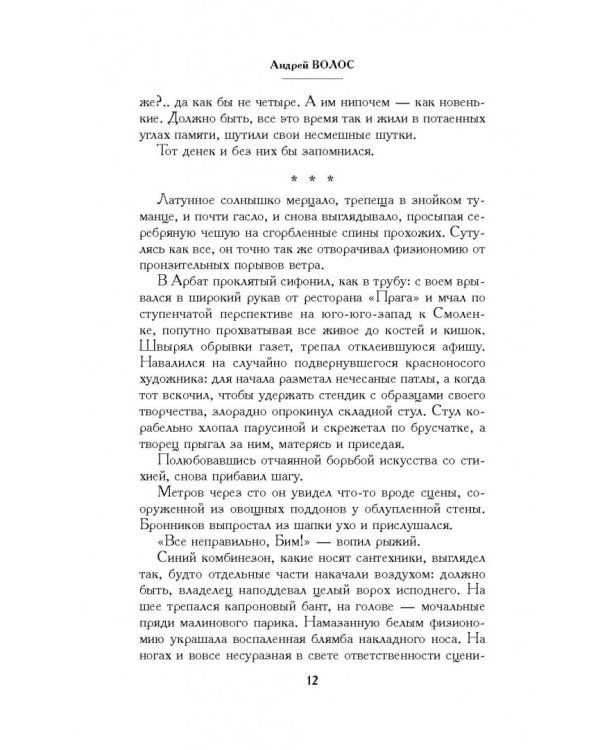 Кредитор &amp; Месмерист
