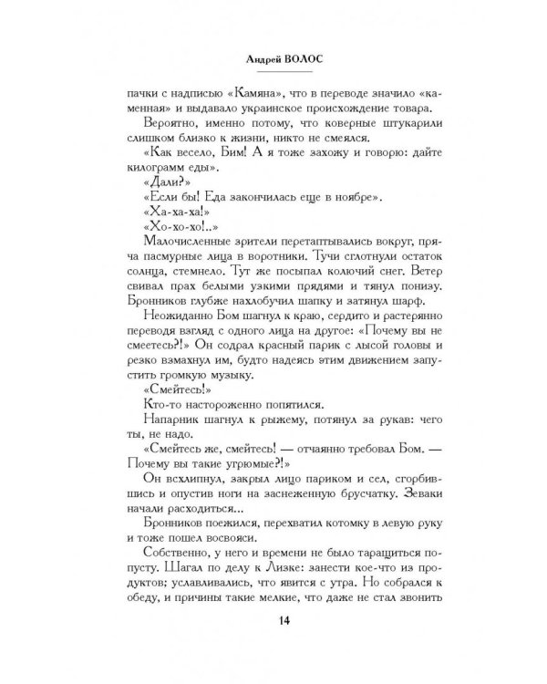 Кредитор &amp; Месмерист
