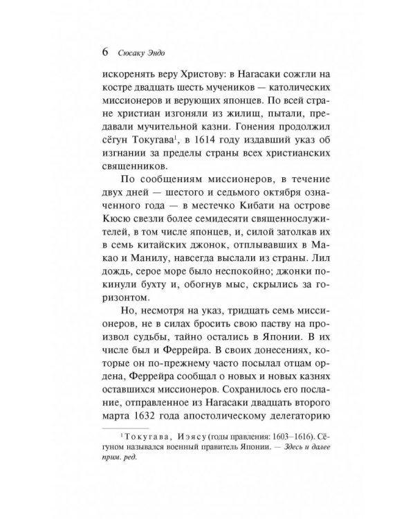 Молчание