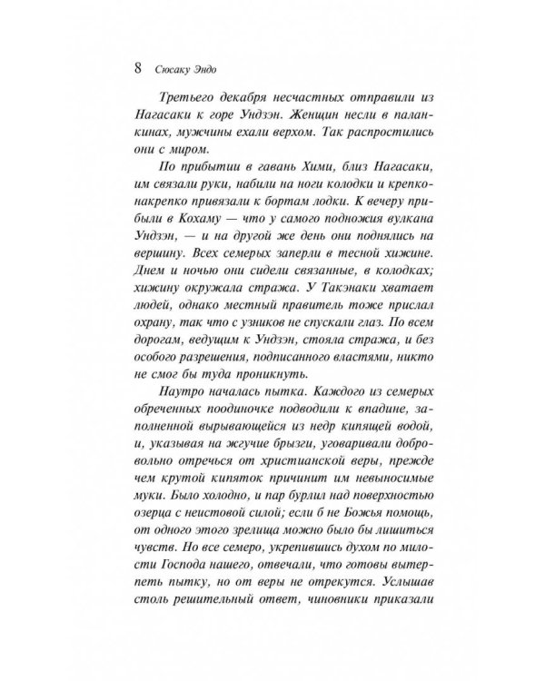 Молчание