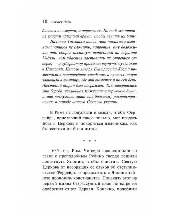 Молчание