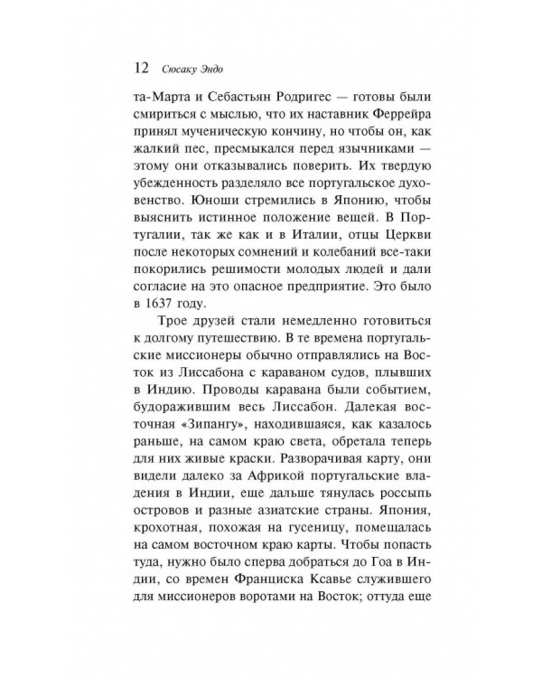 Молчание
